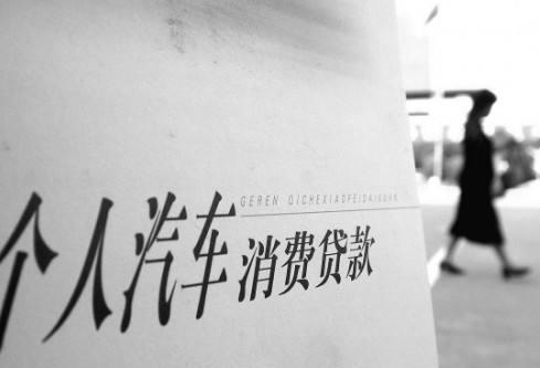时代背景下的汽车金融发展，最新汽车贷款解析
