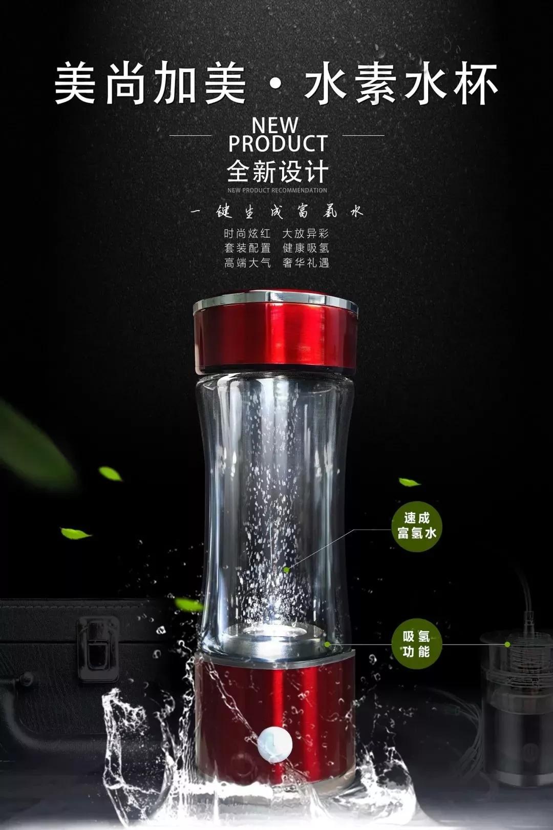 最新水素杯，引领健康饮水新时代的神奇之选