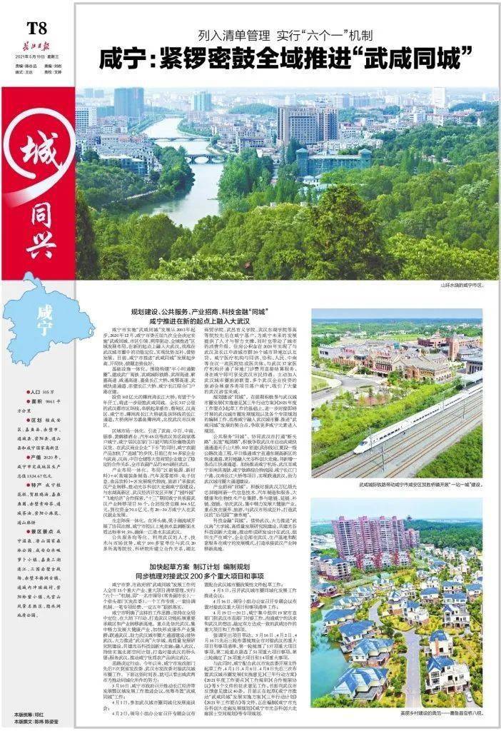 瑞安最新新闻及城市发展的观点分析