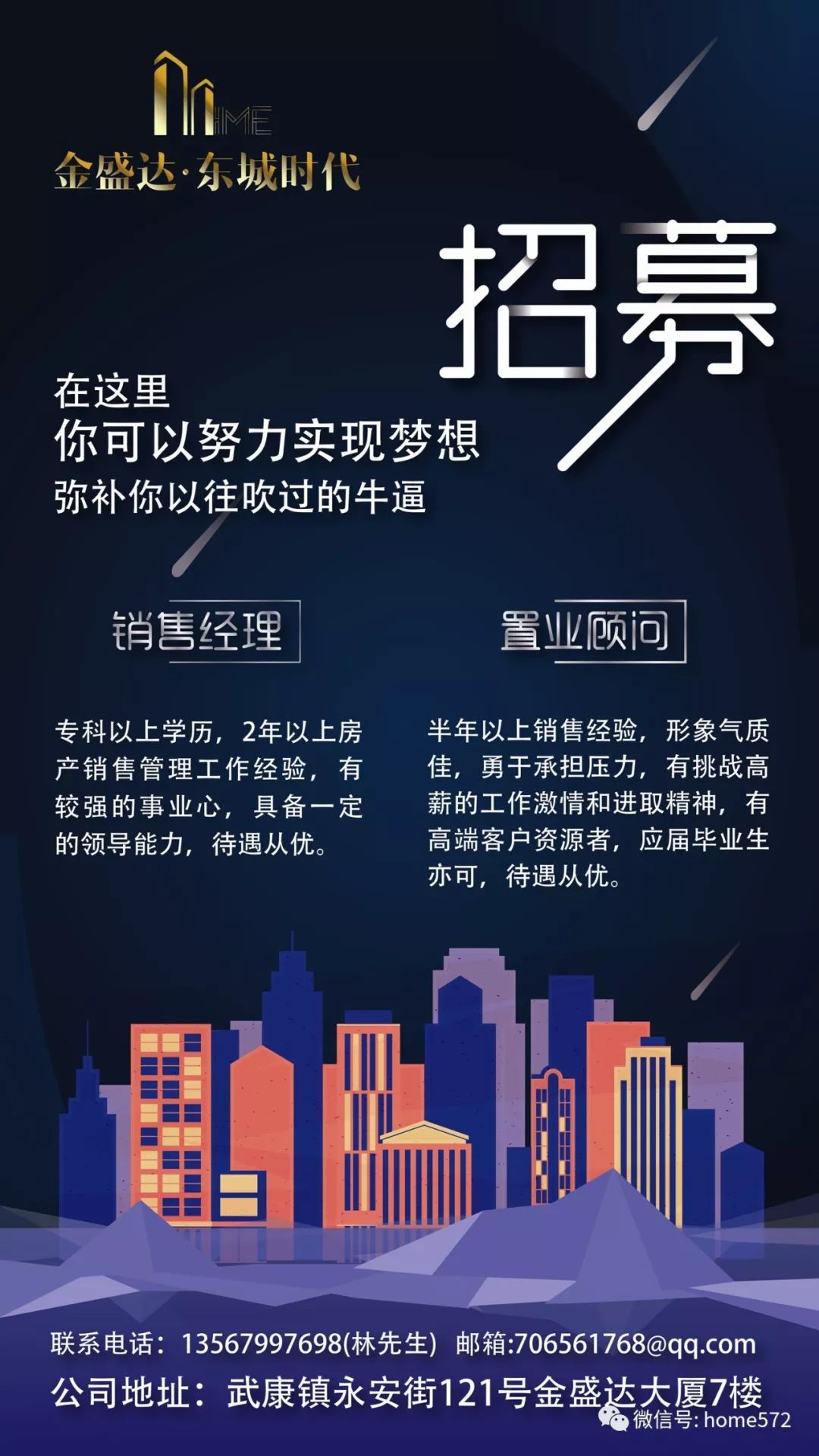 内乡最新招聘，时代脉搏下的机遇与挑战之门开启