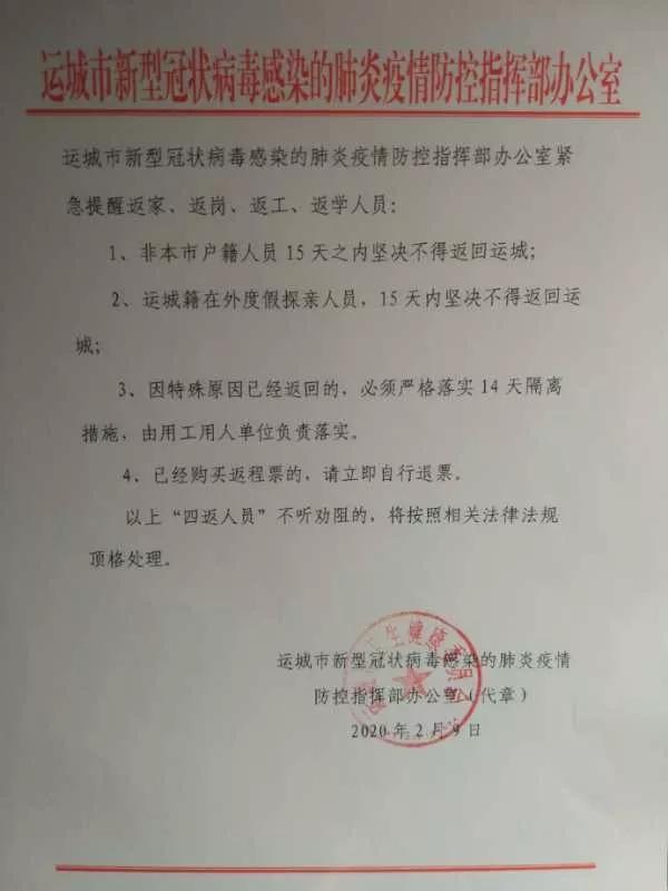 天水最新隔离通知，科技守护健康，重塑隔离新体验