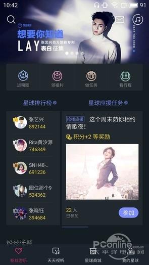 最新天天动听，音乐领域的新晋璀璨之星