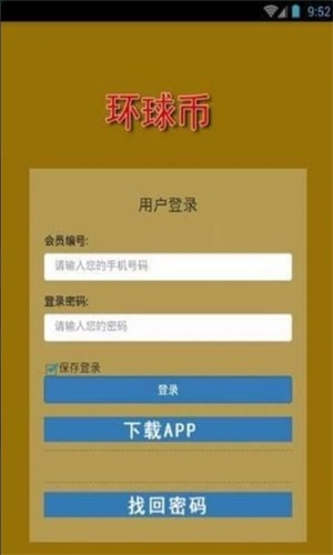 环球币GWC最新公告通知速递