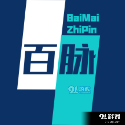 北京最新招聘求职全步骤指南 2015版