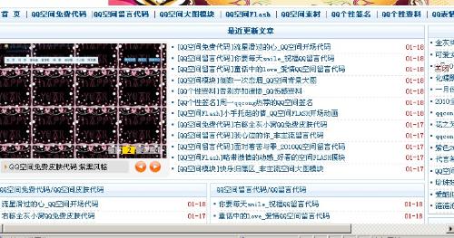 科技风潮席卷QQ空间，最新免费代码体验炫酷变革