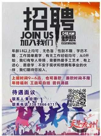 怀集本地最新招聘，友情与工作的交响乐章启动招募之旅！