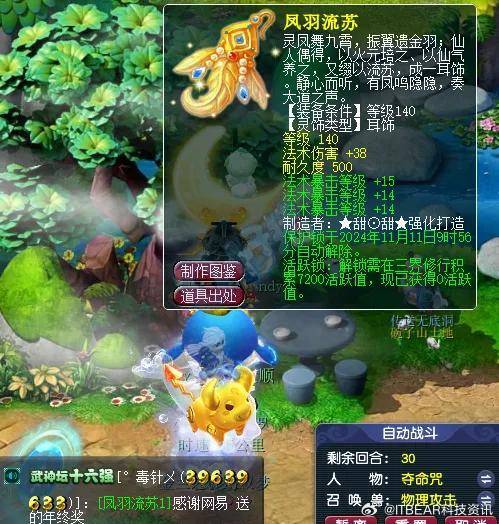 梦幻摇钱树苗最新攻略，种下变化之种，成就与自信双丰收！