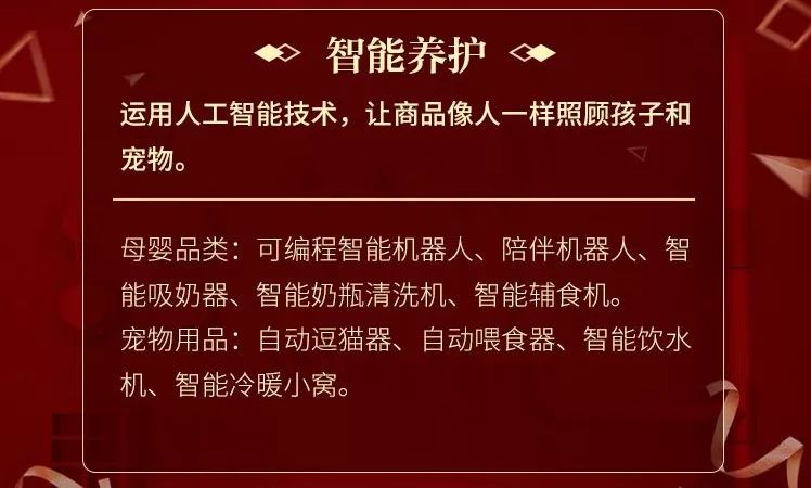 福达最新招聘，引领科技潮流，启程智能生活新篇章