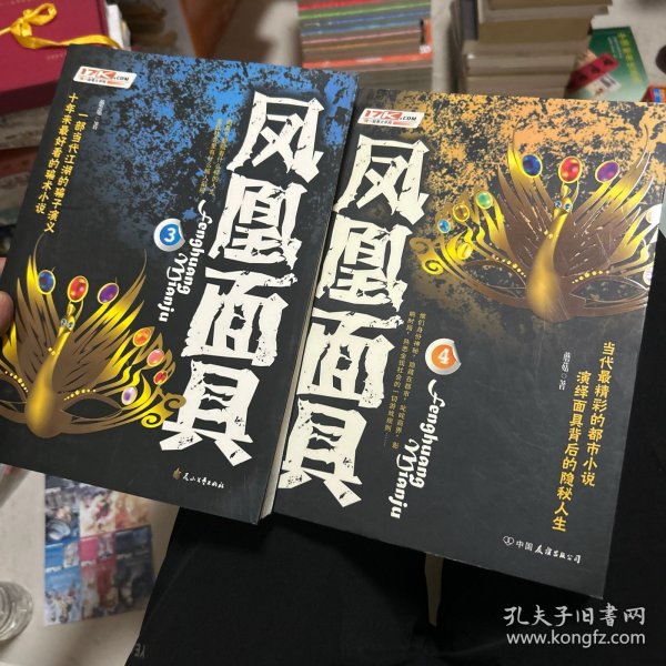 凤凰面具，传统与现代的完美交融最新章节速递