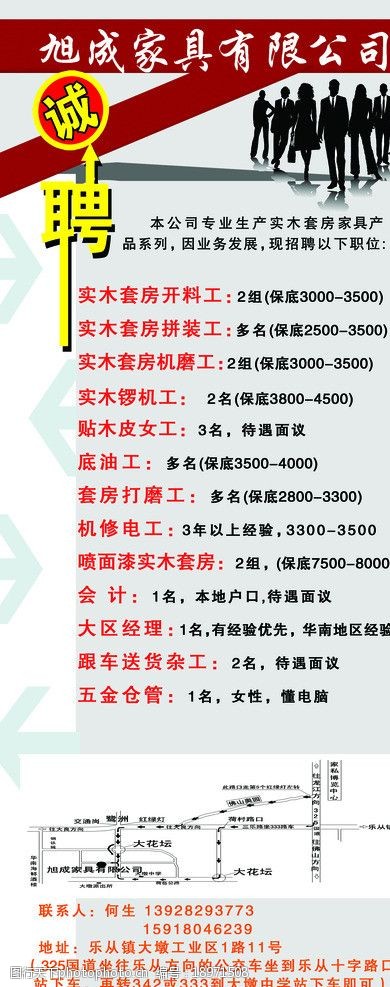 微信营销 第55页