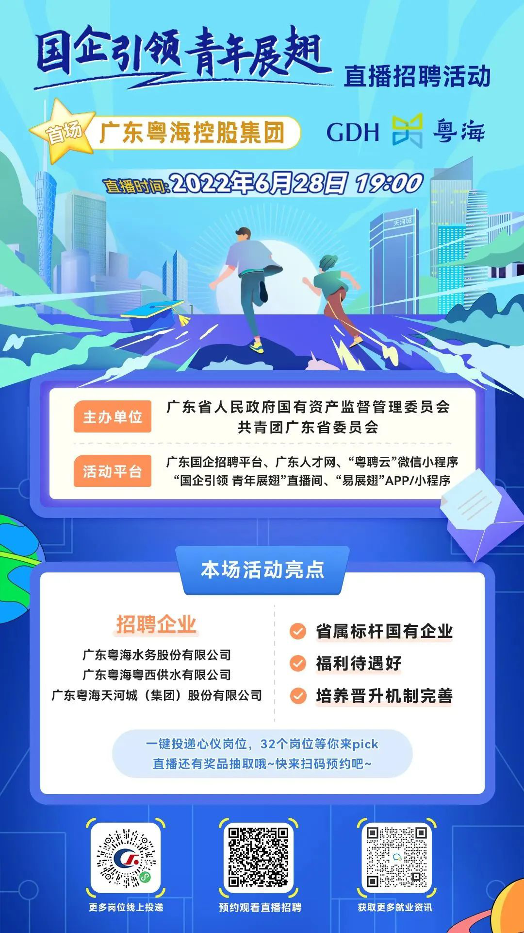 青州最新招聘信息今日揭秘，奇妙之旅开启