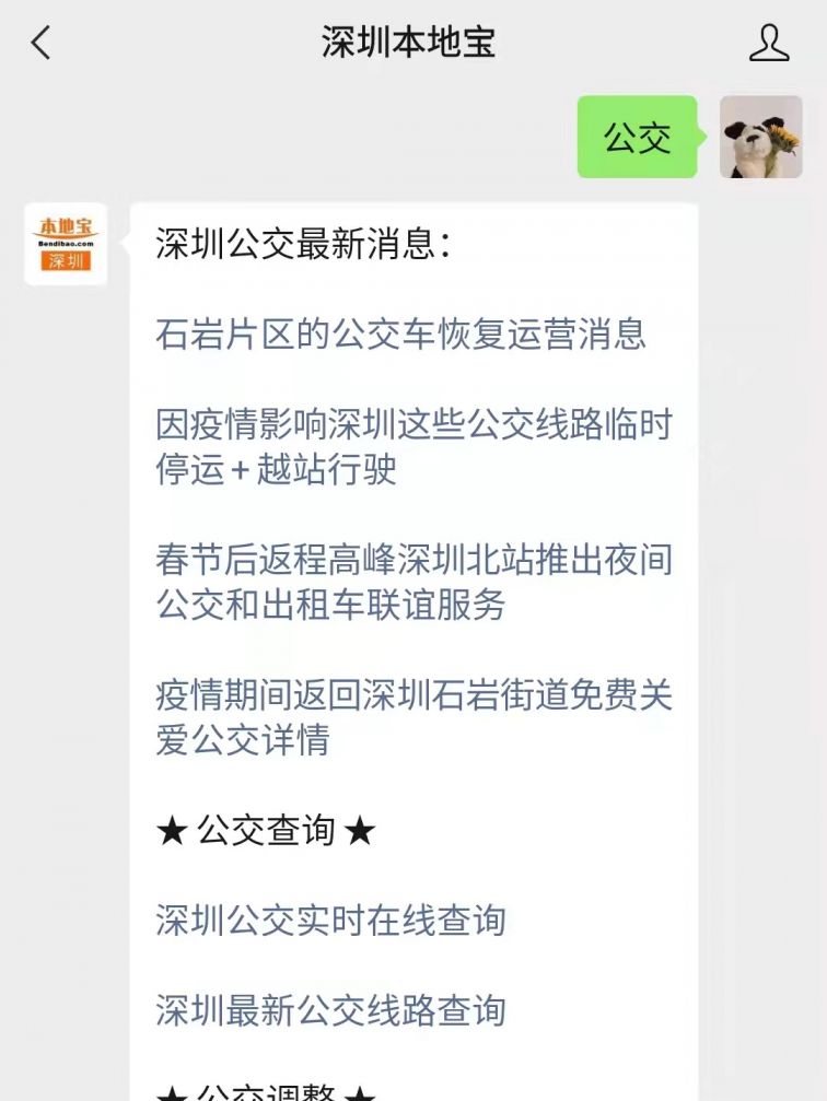 石岩最新招聘信息及获取步骤指南