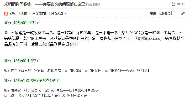 管理系统 第53页