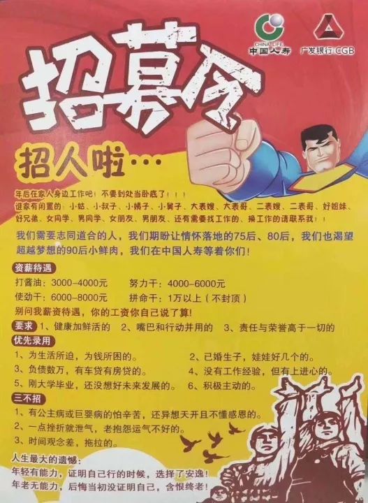 嘉祥最新招工热潮，本地发展的强劲脉搏