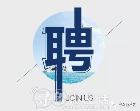 万盛最新招聘观点论述，探寻人才与企业的完美匹配之道