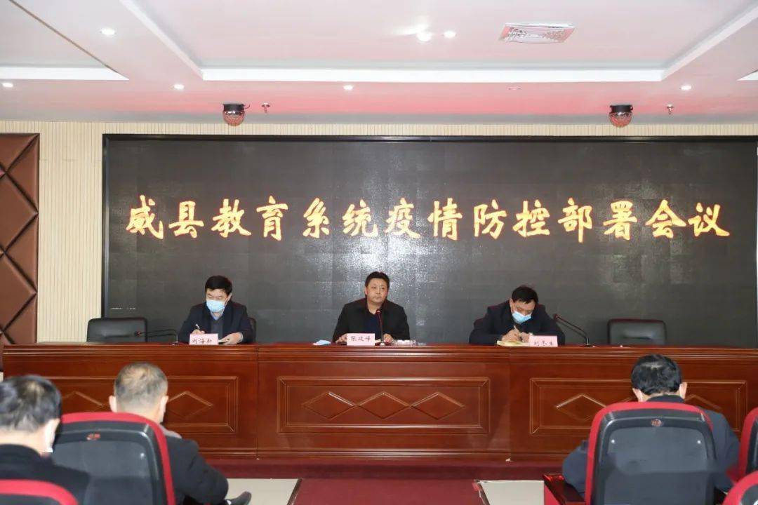 威县教育局最新公告，开启教育新篇章的序幕
