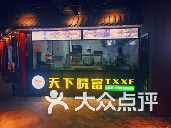 小巷特色小店奇妙之旅