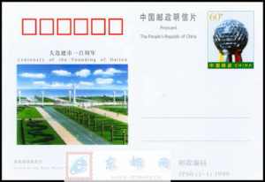 JP邮资片最新行情与友情的交织故事