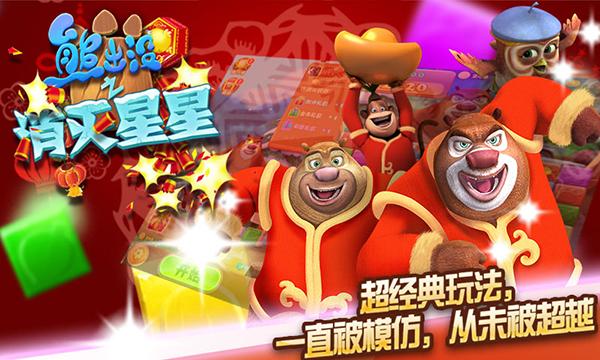 消灭星星最新版下载，开启自然美景探索的轻松之旅
