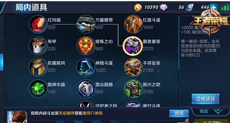 王者荣耀赵云最新科技出装，体验前所未有的战斗魅力