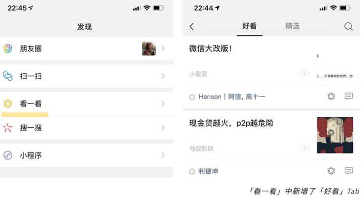 走进微信新时代，小红书带你探索最新版微信的世界📱✨
