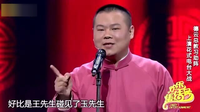 岳云鹏2015最新相声引爆欢笑风暴！