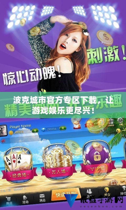 揭秘最新版波克城市，科技引领生活，未来之城展望