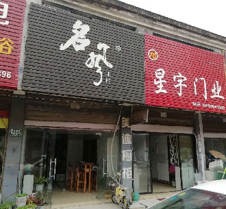九江门面出售最新信息及九江门面出售最新资讯