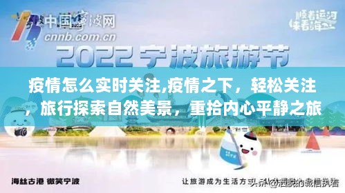 内心宁静与平和
