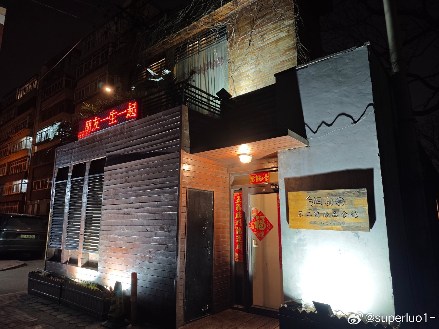 探索隐秘美味，万博最新地址隐藏小店的独特风味揭秘