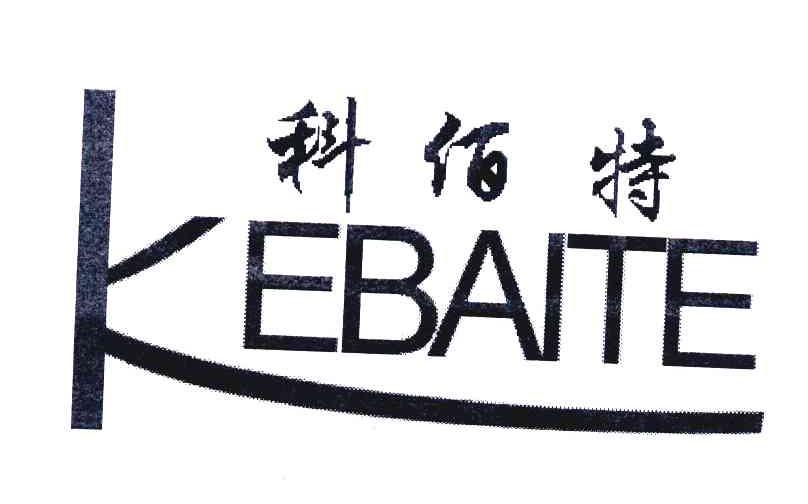 科百特最新招聘信息发布，职位空缺及申请指南