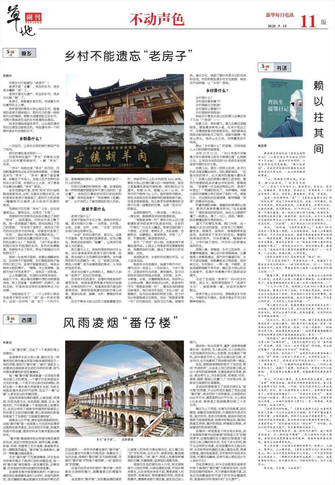 联合早报中国最新政情报道，小明的新闻日常与友情故事概览