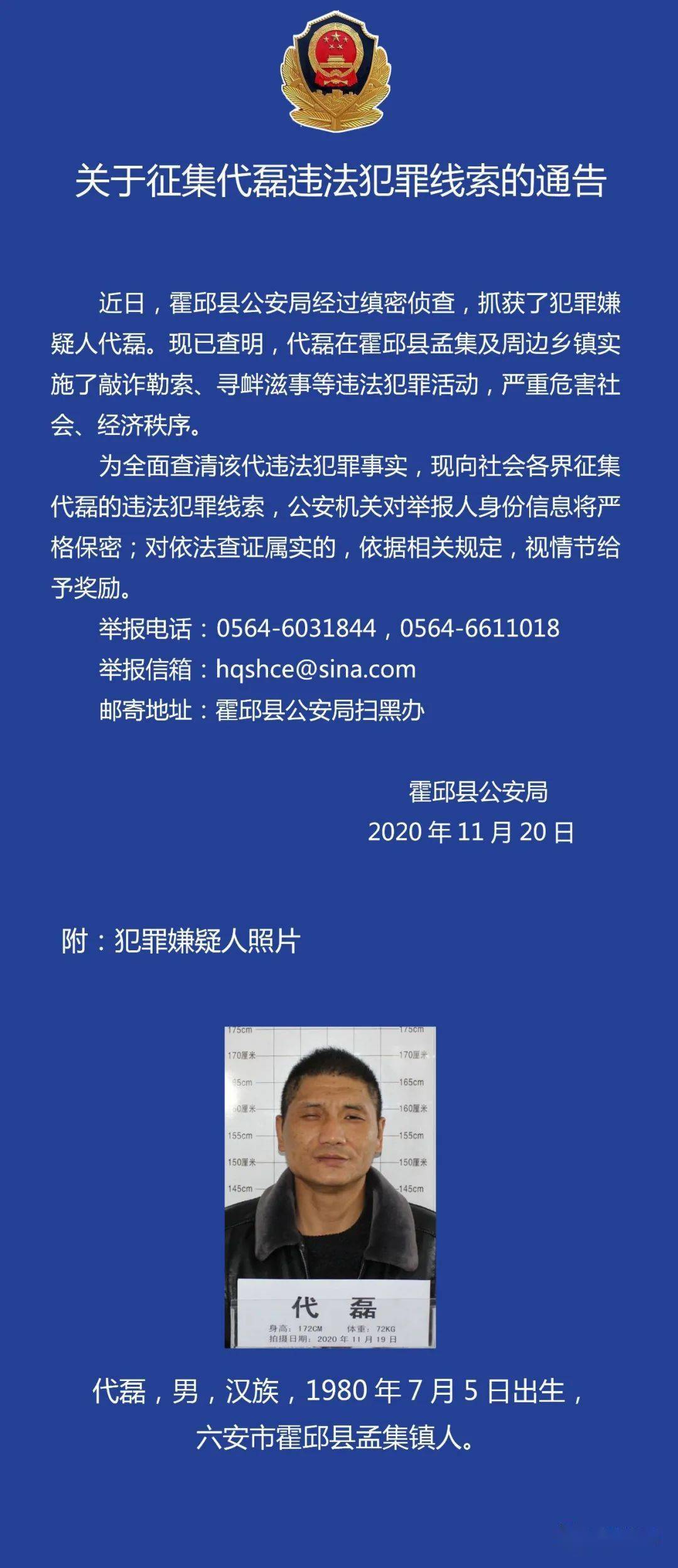 霍邱新闻最新动态更新