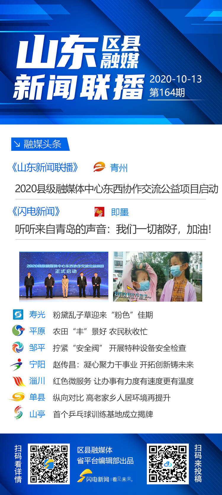 即墨新闻最新动态，获取与阅读新闻的步骤指南