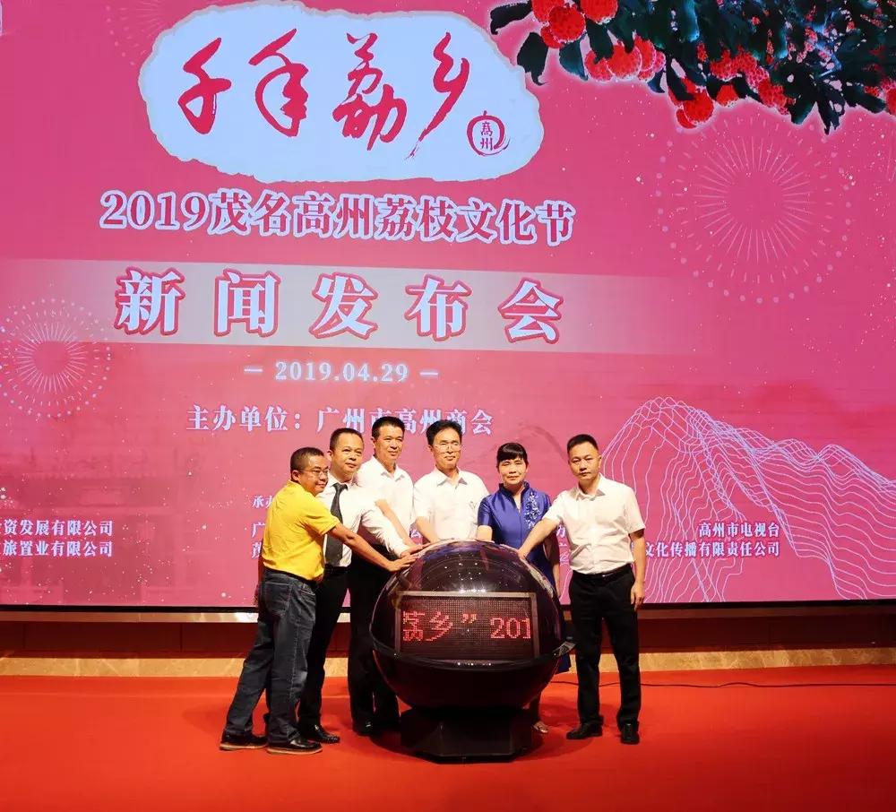 高州最新新闻动态