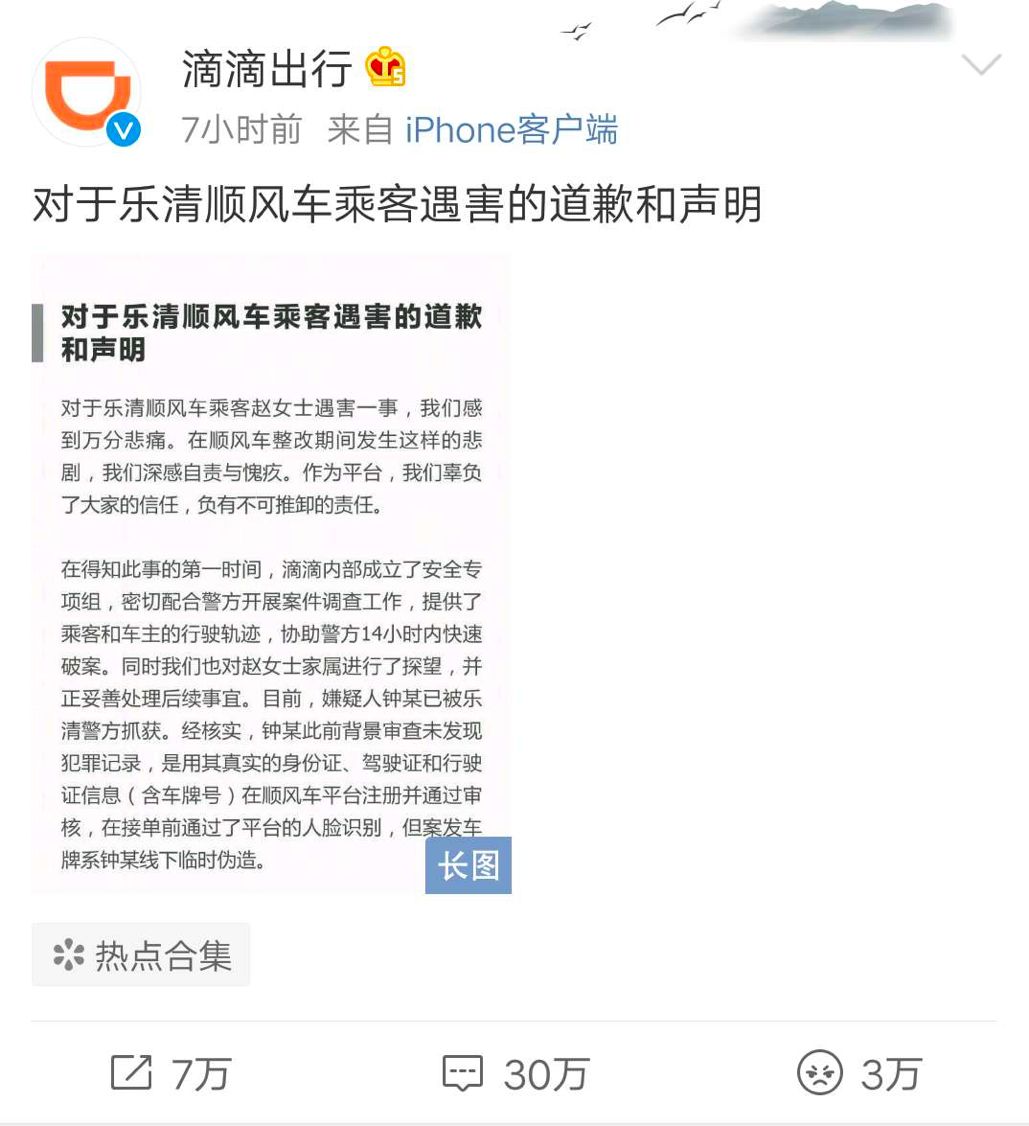 最新滴滴事件深度解析与关注，事件进展及关注焦点
