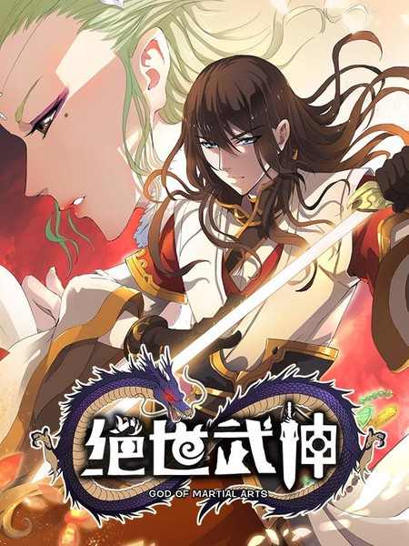 绝世武神最新更新，温馨有趣的日常故事篇章