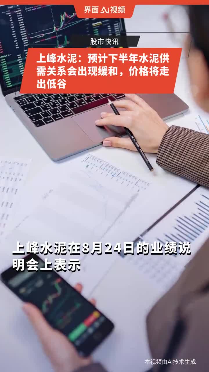 上峰水泥最新动态，启程探索内心的山水乐园