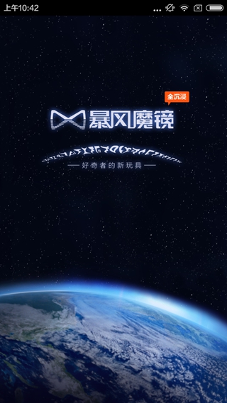 暴风魔镜最新探索，自然美景的治愈之旅