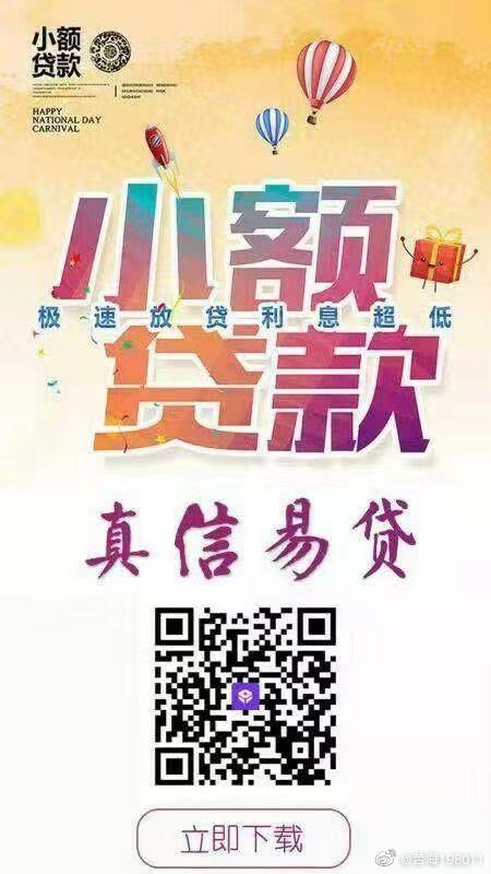 仟易贷最新动态，友情的小温馨