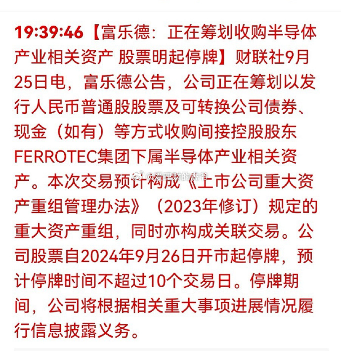 最新复牌公告揭秘，欢乐时光开启！