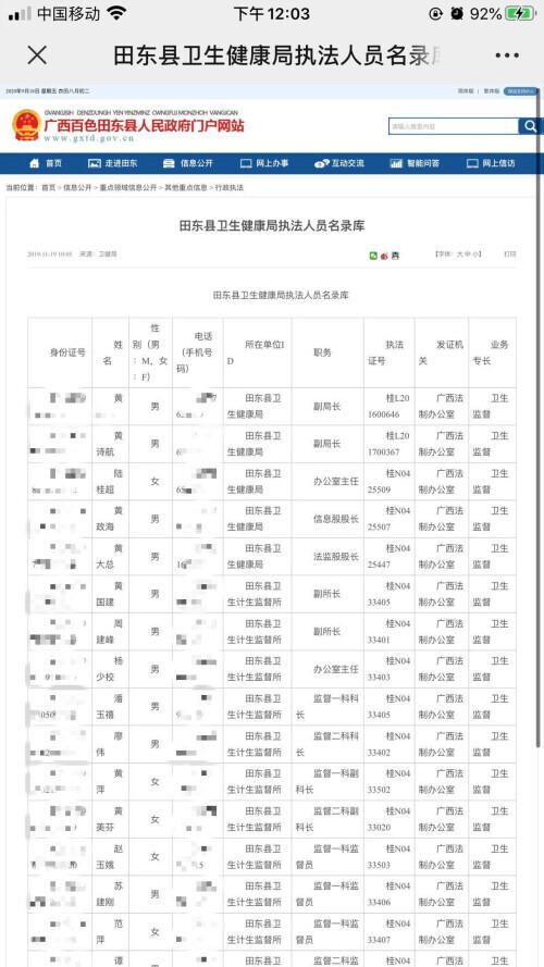 田东最新新闻报道