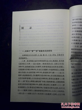 梦的新探索，最新研究成果揭秘梦境奥秘