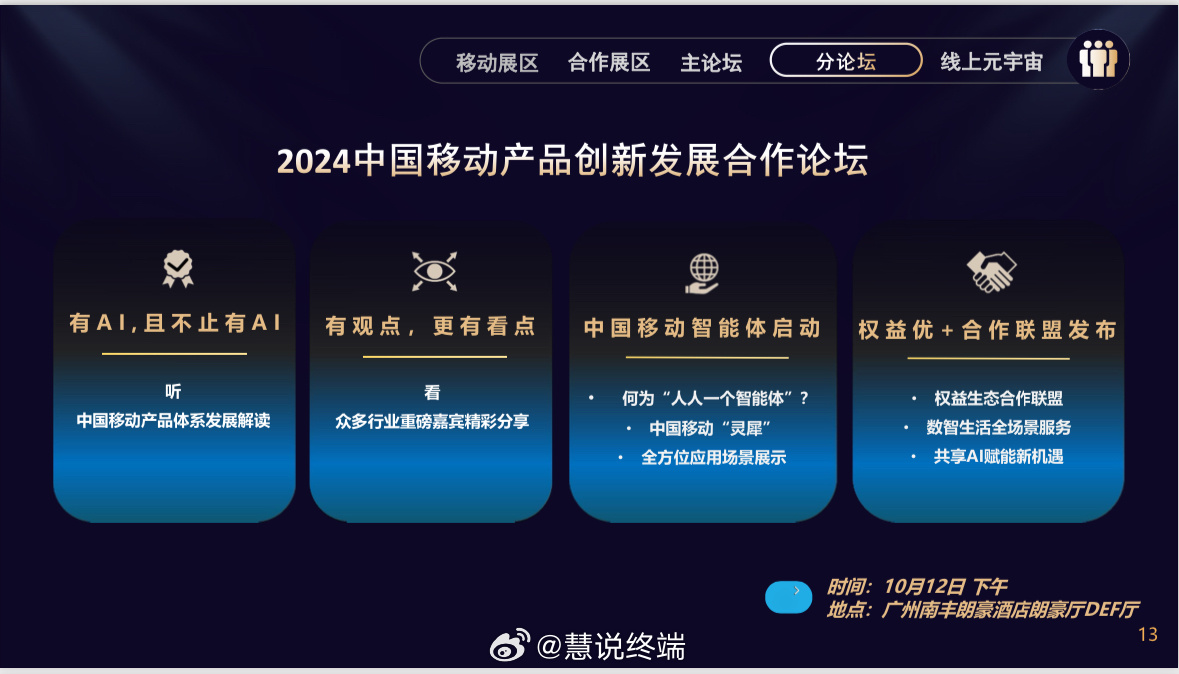 解析与观点阐述