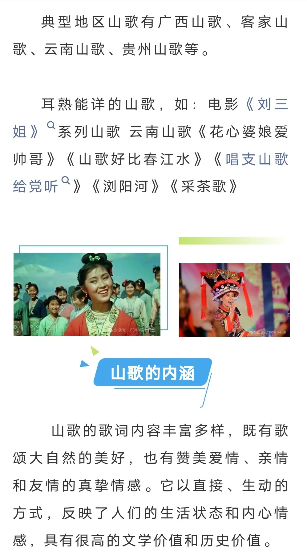 东兰山歌最新，小巷深处的山歌情怀与传承之美