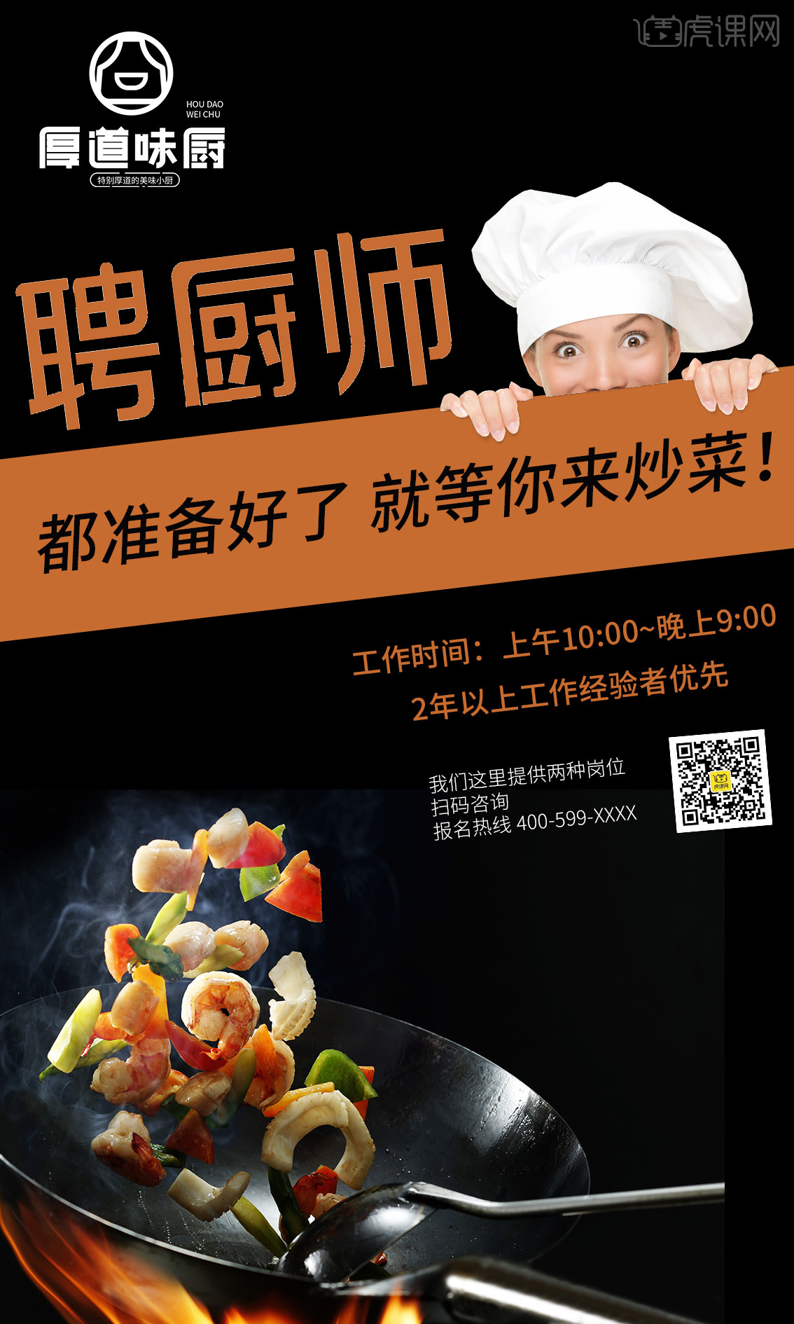 昆山厨师招聘热门职位推荐，打造精英餐饮团队招募启事