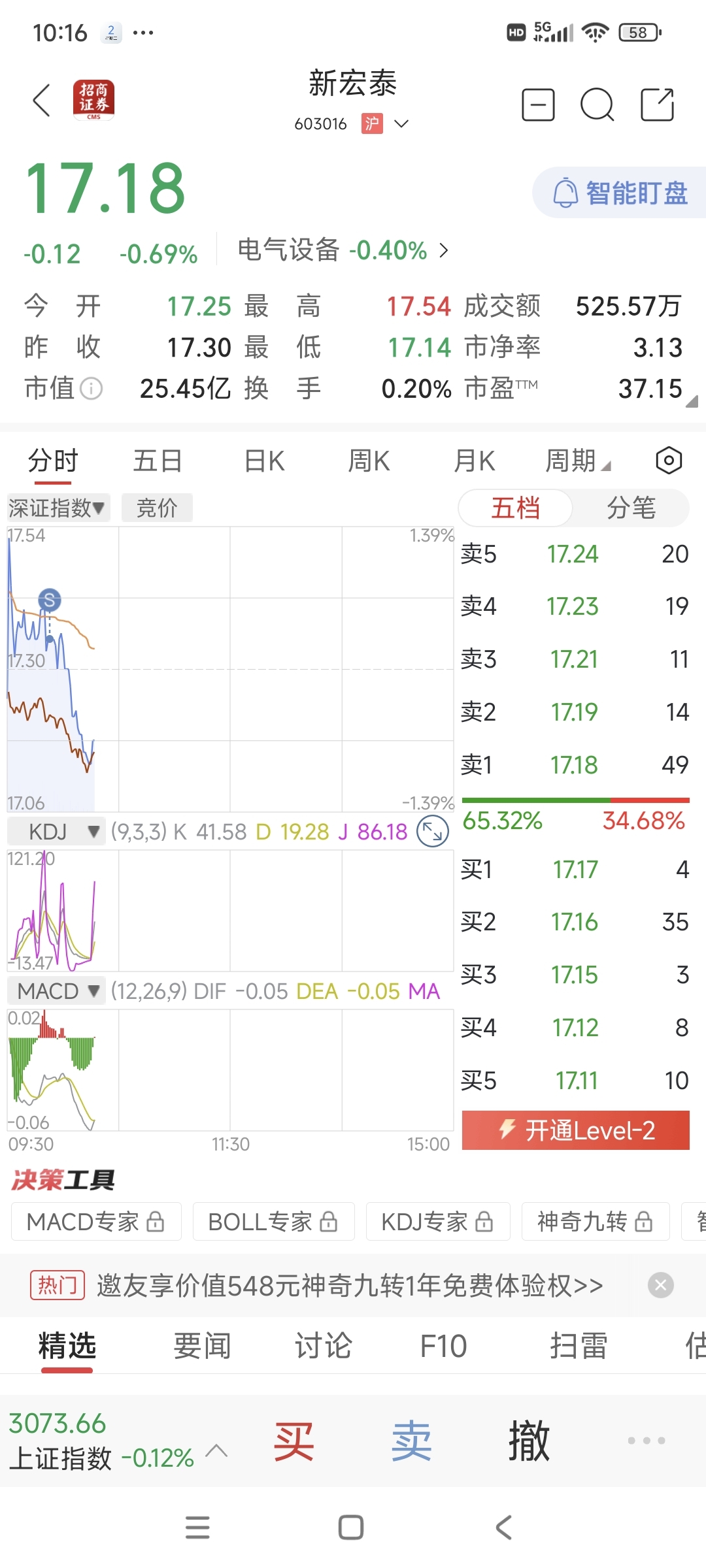新宏泰最新公告发布，关注最新动态与消息