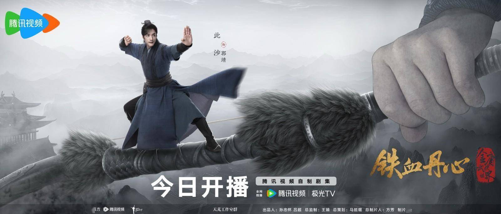 最新武侠剧热血江湖新篇章开启！