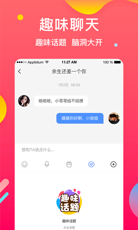 梦想之旅