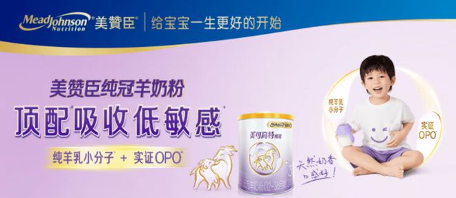 合生元米粉最新事件